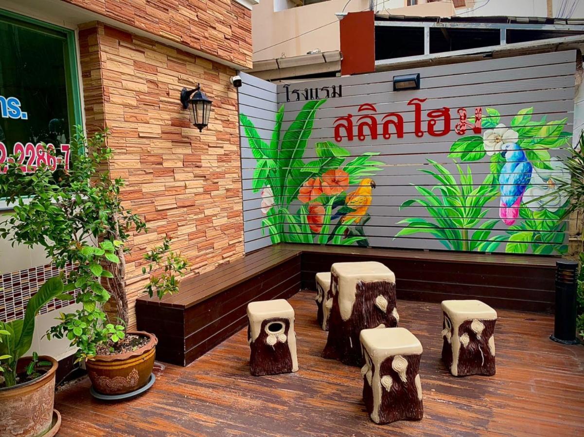 Salin Home Hotel Ramkhamhaeng Бангкок Экстерьер фото
